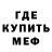 Меф VHQ Klara Paiazova