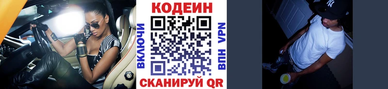 Кодеиновый сироп Lean напиток Lean (лин)  Лысьва 